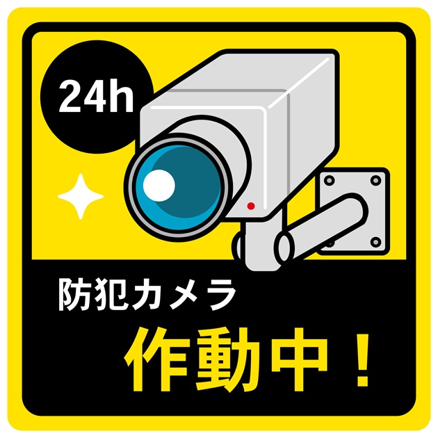 監視カメラ